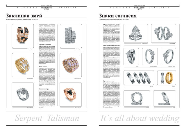 Newspaper Example